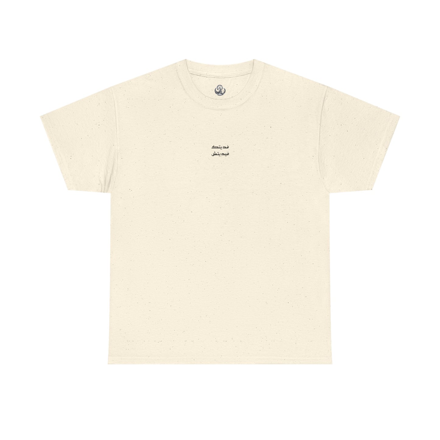 Arabic 101 "Fadeetek" Unisex Tee