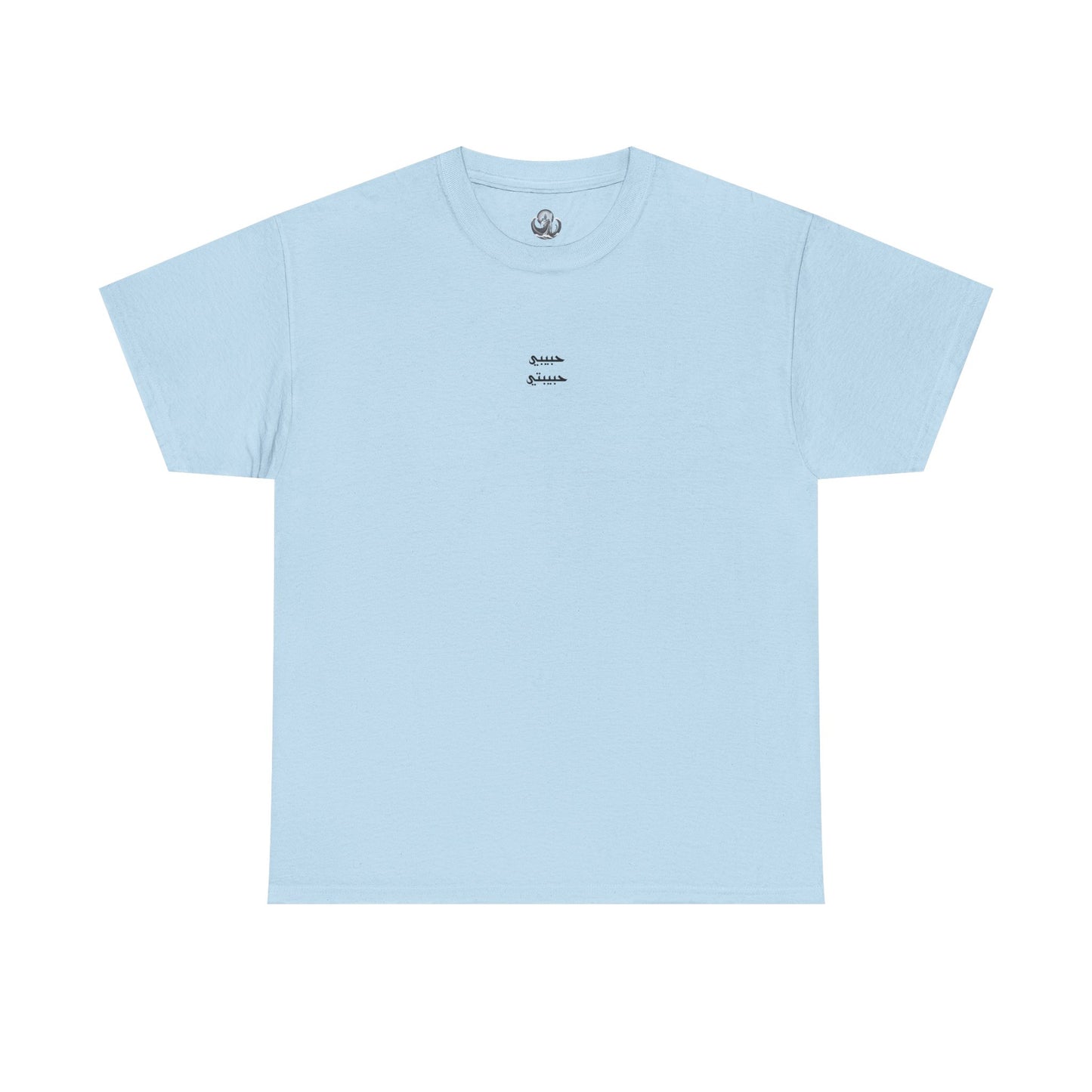 Arabic 101 Habibi Unisex Tee
