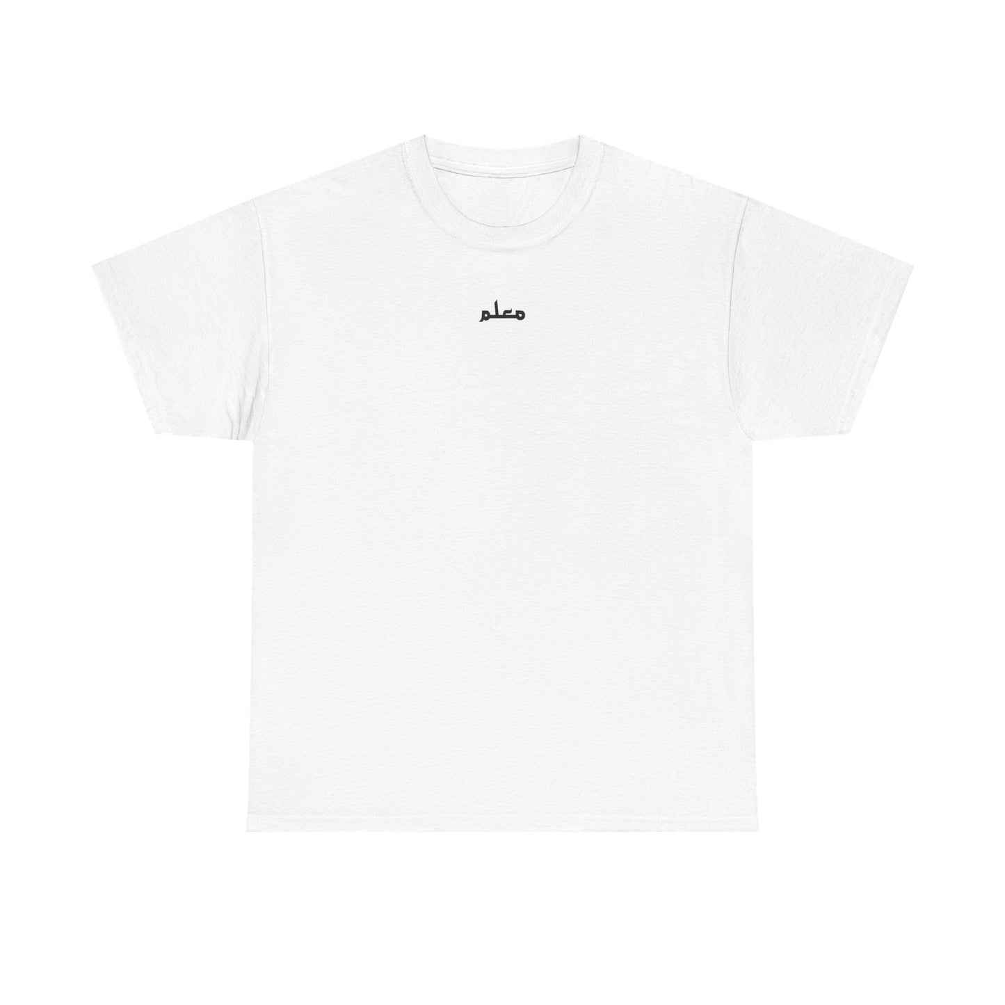 Arabic 101 Maalem Unisex Tee